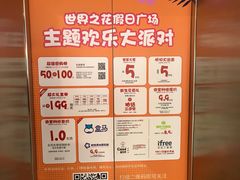 -盒马X会员店(王府井奥莱UP TOWN店)