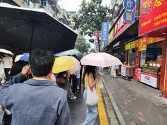 -老南昌白糖糕(大士院店)