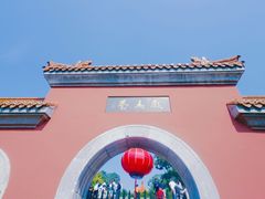 -戏马台景区