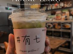 -有七甜品(恒达产业园店)