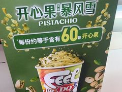 -DQ·蛋糕·冰淇淋(金鹰天地店)