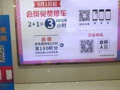 -吾悦广场·停车场