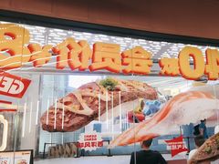 -元气寿司(东方宝泰店)