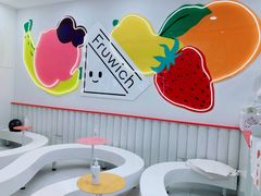 -Fruwich果明治(西单更新场店)