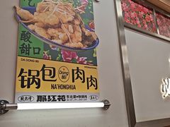 -那红花·东北菜铁锅炖(仙林金鹰店)