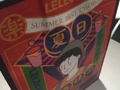 -LELECHA乐乐茶(美罗城店)