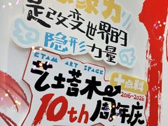 -艺塔木美学教育(和达校区)