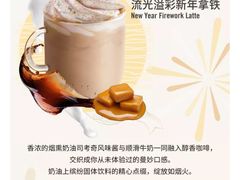 -星巴克臻选(南京艾尚天地店)