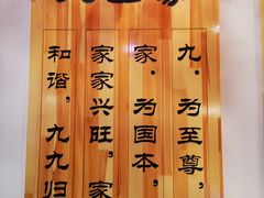 -九田家黑牛烤肉料理(太奥广场店)