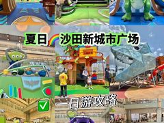 -新城市广场