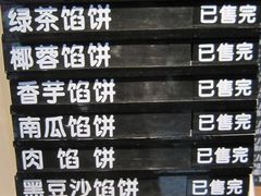 -Babycat私家御饼屋(龙头路一店)