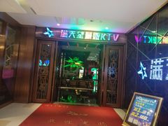 -满天星量贩式KTV(汉阳摩尔城店)