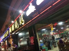 门面-阿明烧烤(虬泾路店)