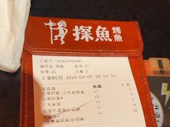 -探鱼·鲜青椒爽麻烤鱼(增城东汇城店)