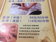 -帝贵堂推拿·足道·正骨养生馆