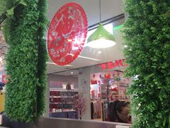 大堂-溢仙茶(中防万宝城店)