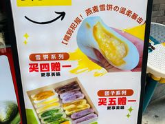 -张果佬年糕卷(科巷店)