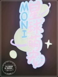 -Moni星球萌宠·小马宝莉·灵蛇·高端高阶全萌宠互动体验俱乐部(红豆国际广场店)