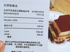 账单-VOYAGE COFFEE(北锣鼓巷店)