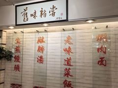 -三两春(崂山路店)