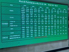 -湖北省中医院(花园山院区)