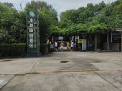 -溱湖国家湿地公园