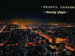 -中央广播电视塔