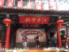 门面-江宁会馆(劈柴院店)
