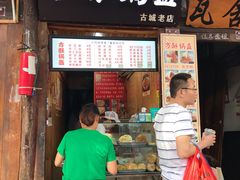 门面-刘氏方酥锅盔(古城总店)