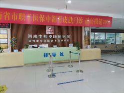 -河南京城皮肤美容医院
