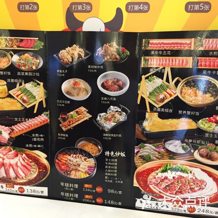 奥赛奥章鱼水煎肉