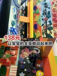 -天空之城家庭互动游乐场