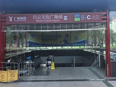 -广州市城市规划展览中心