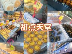 -穆斯美糕点店(景星南街店)