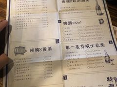 菜单-胡桃里音乐酒馆(海雅缤纷城店)
