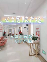 -天使医生VIP孕期孕检产检(市二医院店)