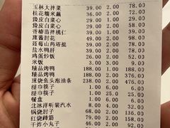 -玉林烤鸭店(黄村兴华店)