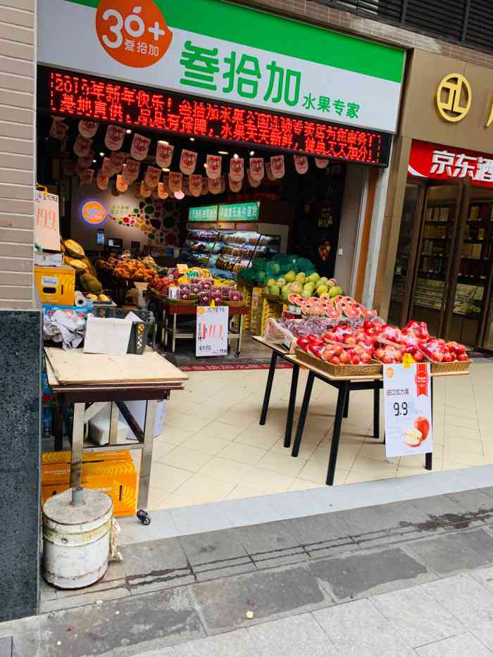 果叔叁拾加(杨箕村店)-"店铺地址在杨箕村a区,路过店员在门口好热.