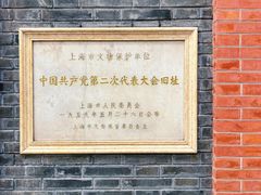 -中共一大纪念馆