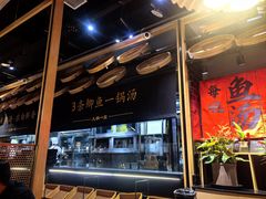 -九锅一堂酸菜鱼(学府凯德店)