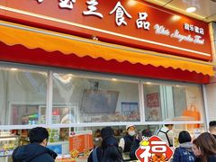 -上海哈尔滨食品厂(汇联商厦店)