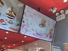 -DQ·蛋糕·冰淇淋(领秀城店)