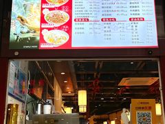 -寻裕记·现炒浇头面(人民广场店)