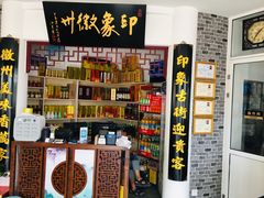 -印象徽州·正宗徽菜体验店