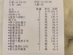 -大鸭梨烤鸭(房山店)