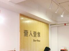 -壹人壹像工作室(购物公园店)