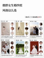 点击看大图 -爱城婚纱摄影·品质严选店