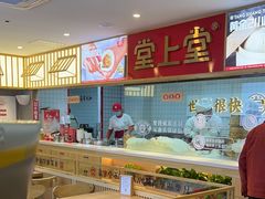 -堂上堂(益民街店)