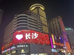 -柠季·手打柠檬茶(岳麓山登高路店)