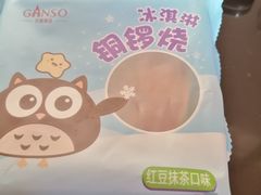 -元祖食品GANSO(江宁万达店)
